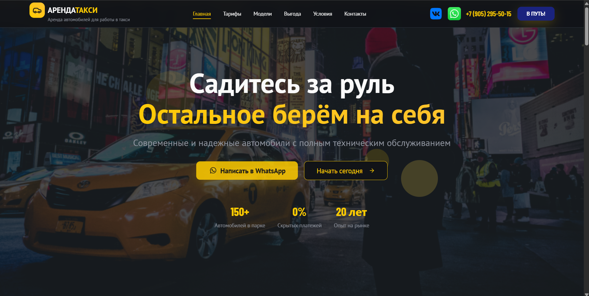 Rent Taxi